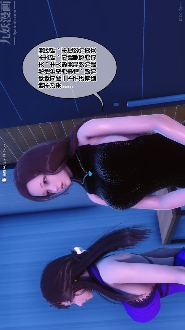 《[3D]秘密》漫画 第43章-05話
