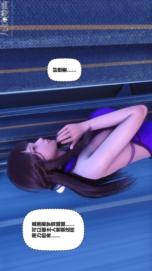 《[3D]秘密》漫画 第43章-05話