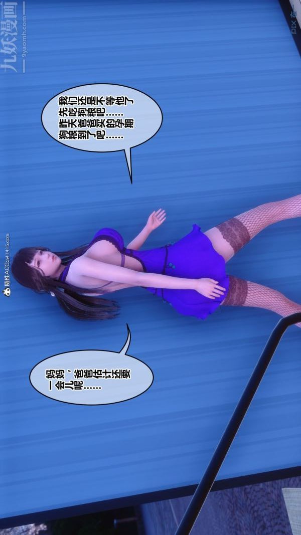 《[3D]秘密》漫画 第43章-05話