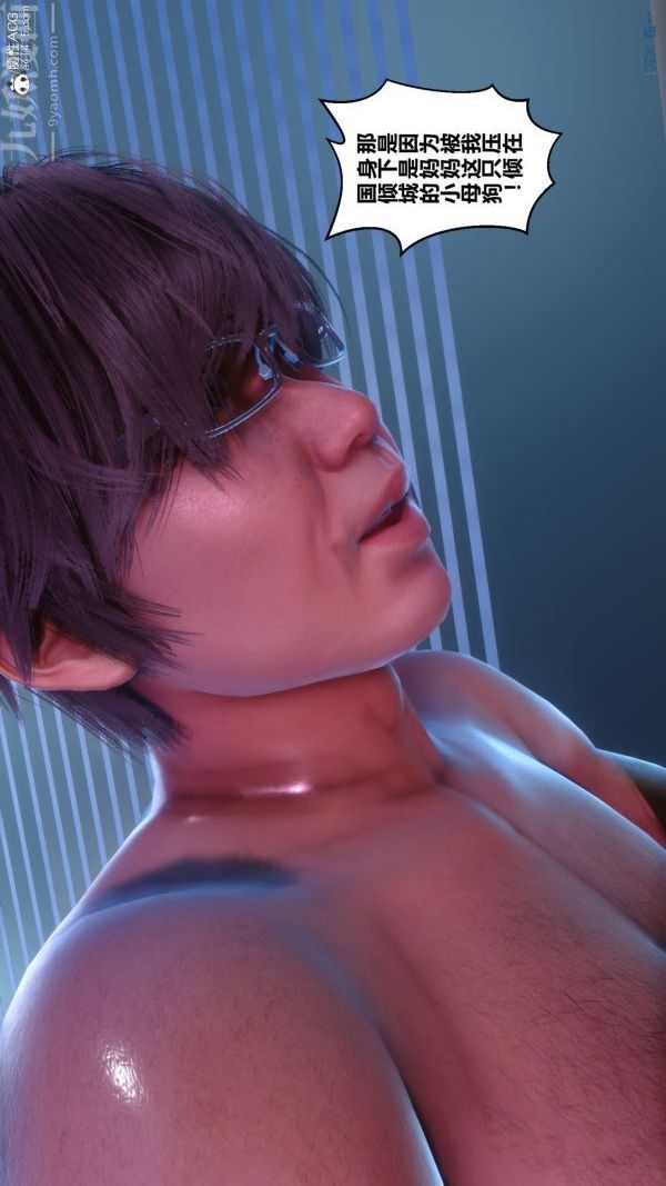 《[3D]秘密》漫画 第43章-05話