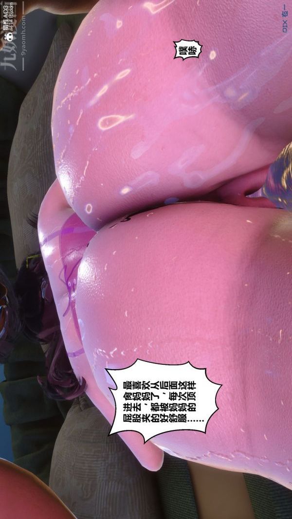 《[3D]秘密》漫画 第43章-05話