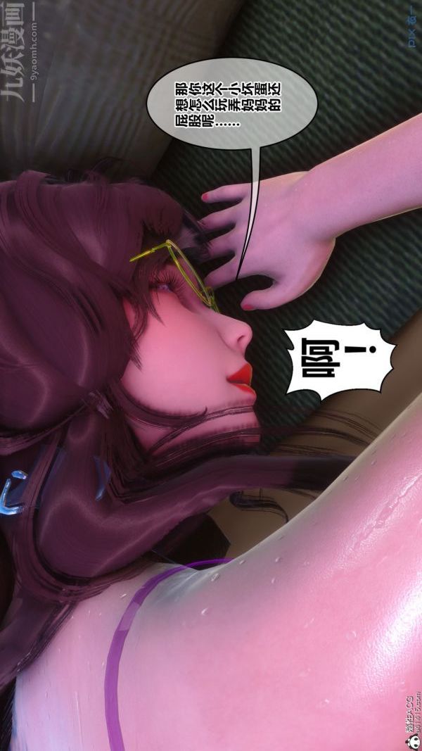《[3D]秘密》漫画 第43章-05話