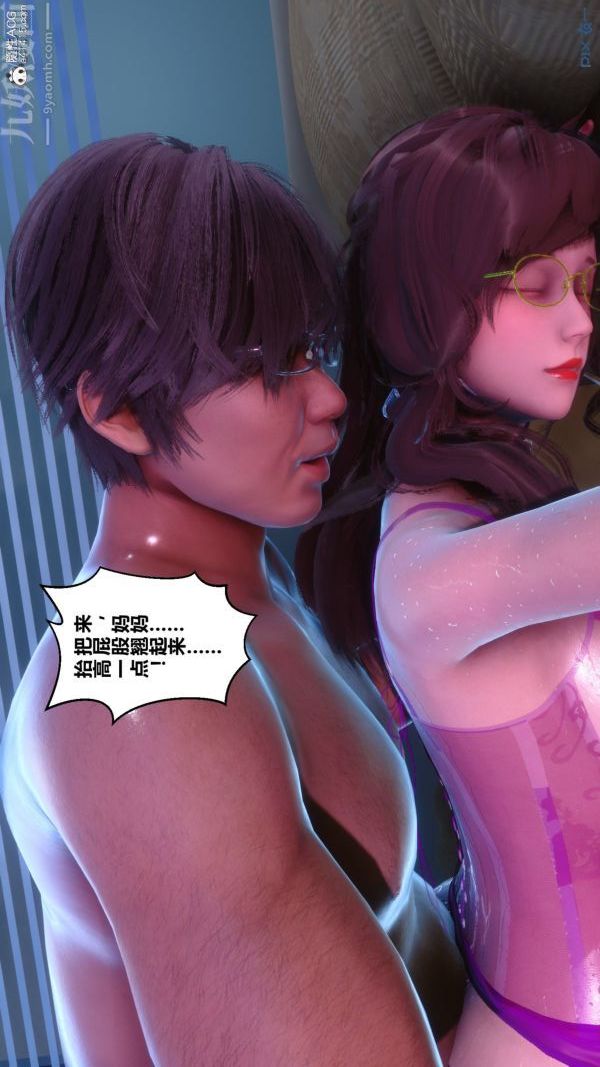 《[3D]秘密》漫画 第43章-05話