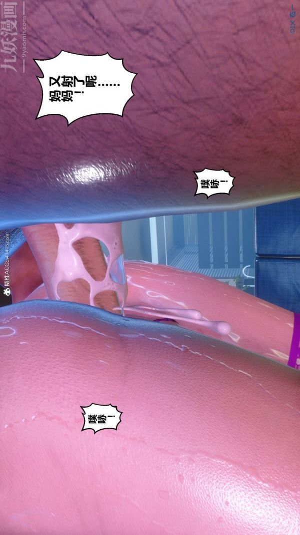 《[3D]秘密》漫画 第43章-05話
