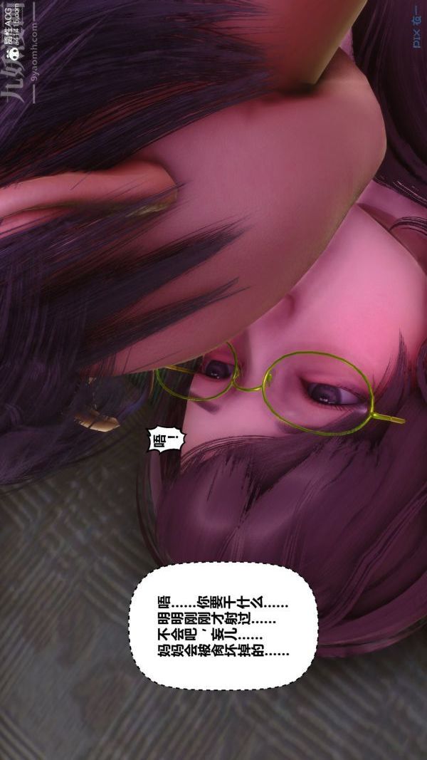 《[3D]秘密》漫画 第43章-05話