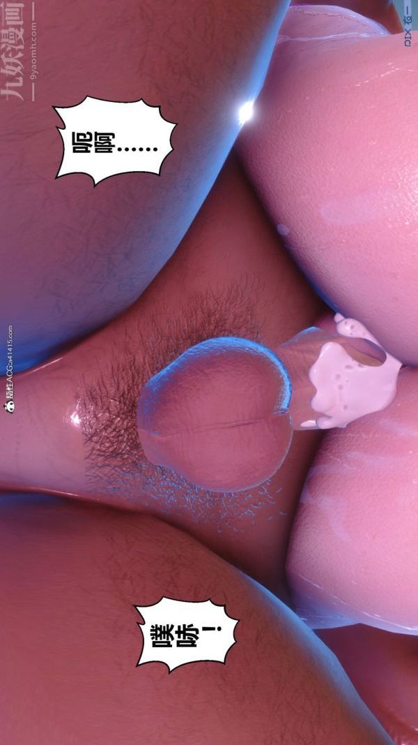 《[3D]秘密》漫画 第43章-05話