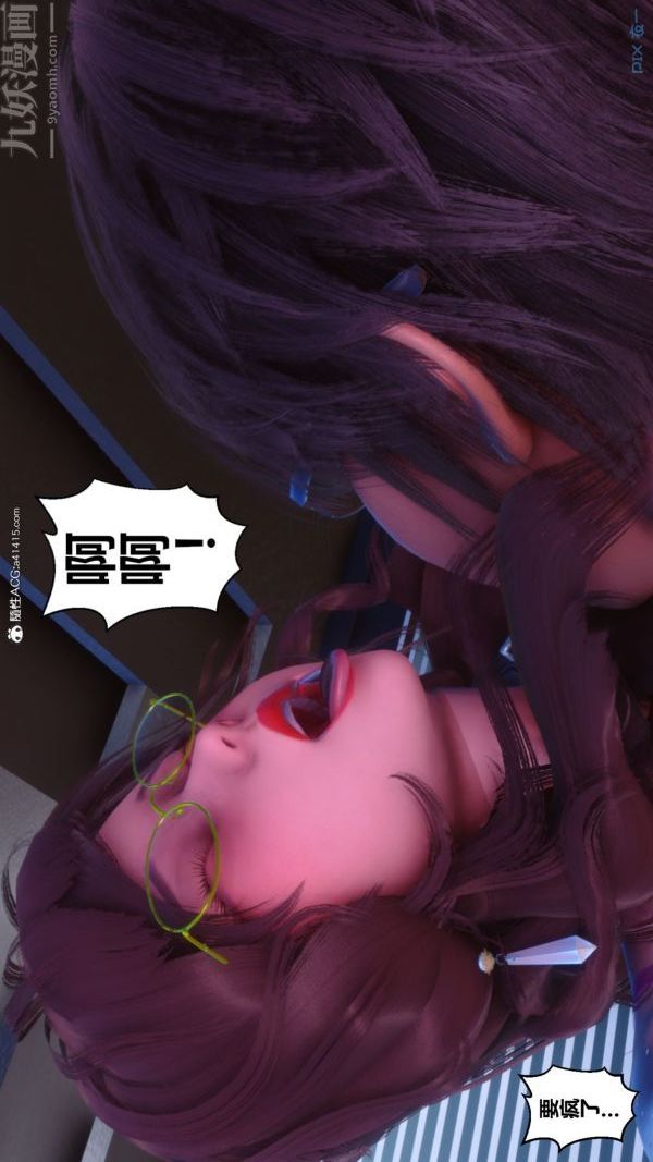 《[3D]秘密》漫画 第43章-05話
