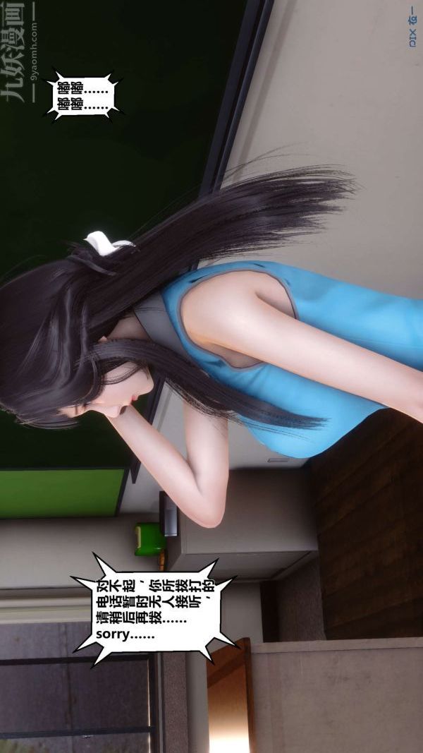 《[3D]秘密》漫画 第06章-03話