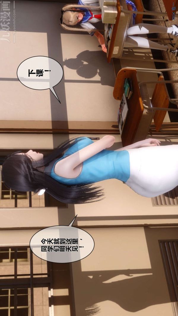 《[3D]秘密》漫画 第06章-03話