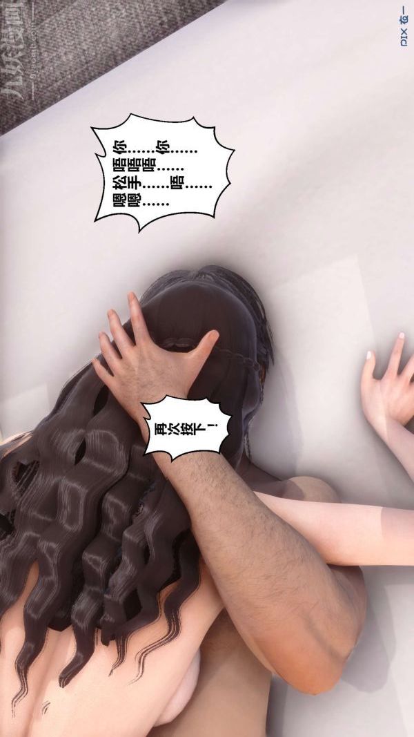 《[3D]秘密》漫画 第06章-03話