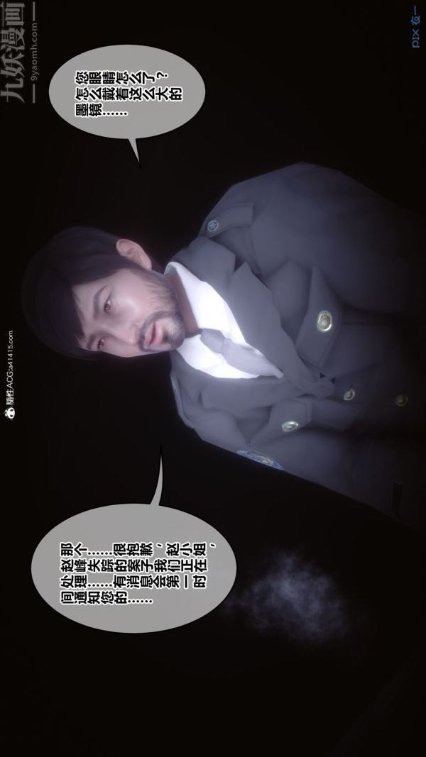 《[3D]秘密》漫画 第44章-01話