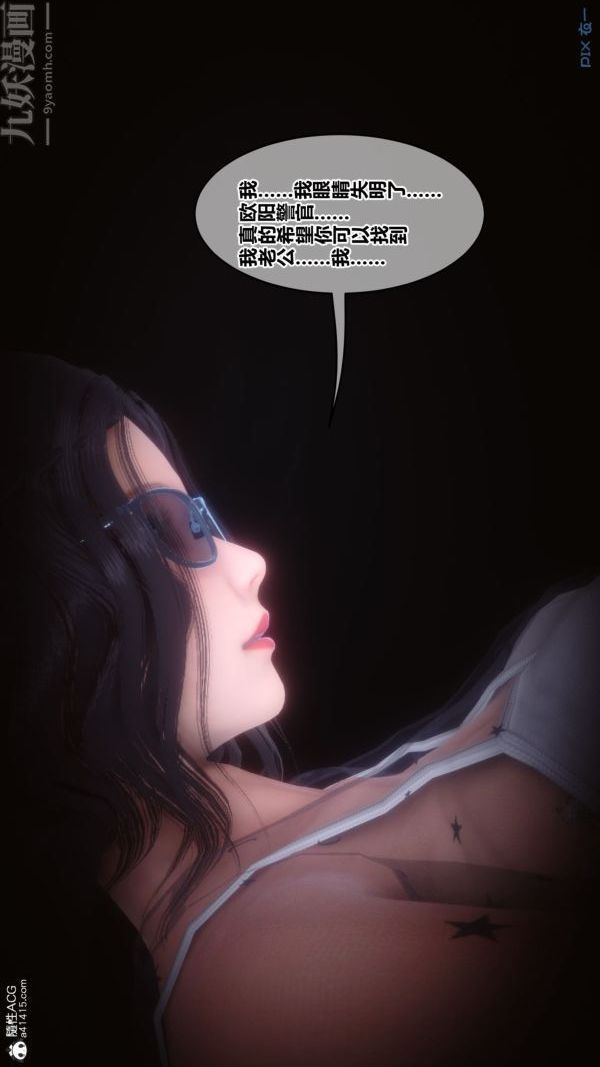 《[3D]秘密》漫画 第44章-01話