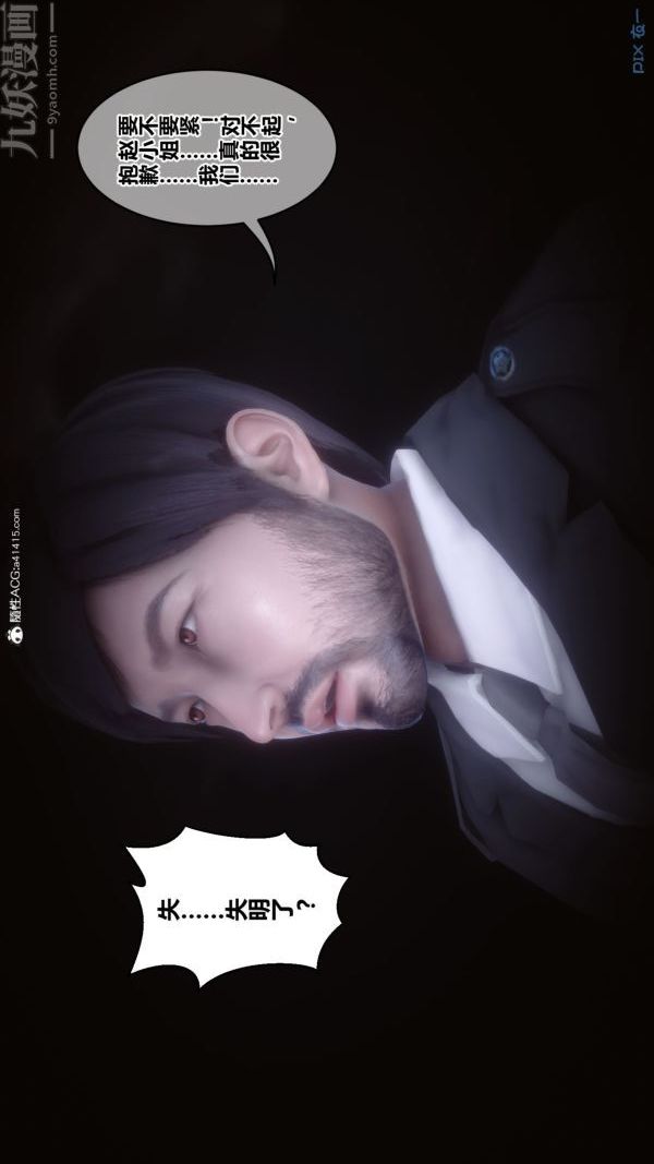 《[3D]秘密》漫画 第44章-01話