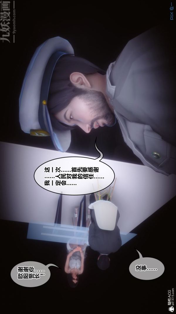 《[3D]秘密》漫画 第44章-01話
