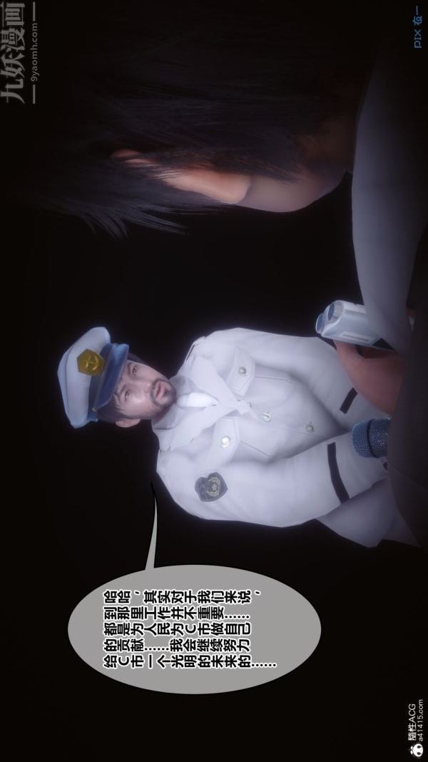 《[3D]秘密》漫画 第44章-01話