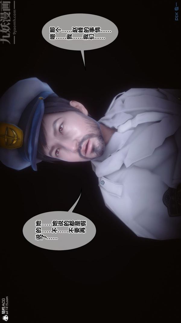 《[3D]秘密》漫画 第44章-01話