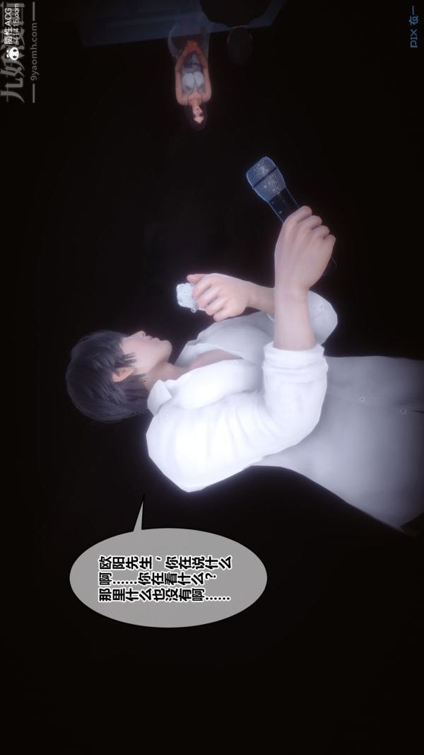 《[3D]秘密》漫画 第44章-01話