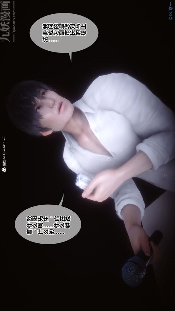 《[3D]秘密》漫画 第44章-01話