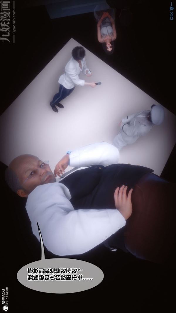 《[3D]秘密》漫画 第44章-01話