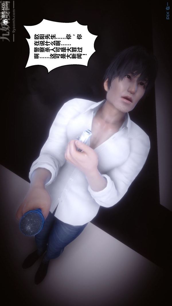 《[3D]秘密》漫画 第44章-01話
