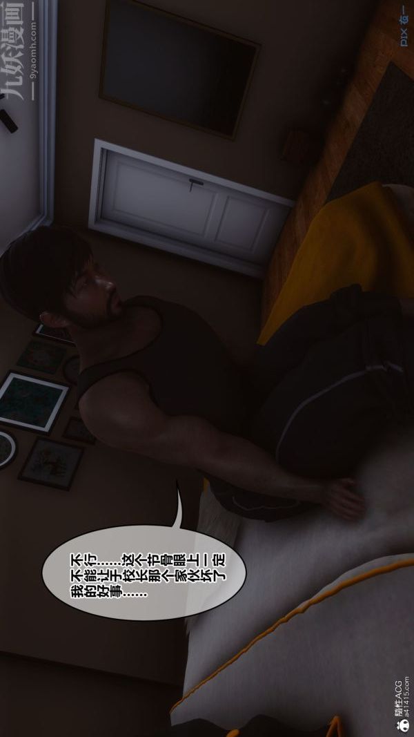 《[3D]秘密》漫画 第44章-01話