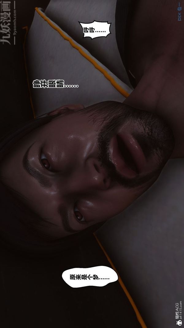 《[3D]秘密》漫画 第44章-01話