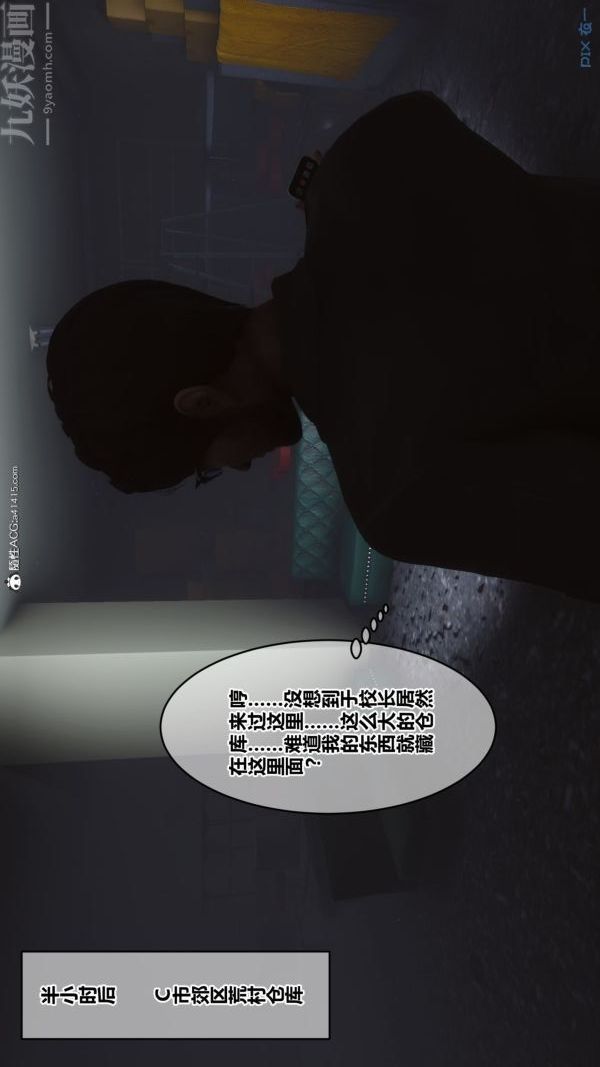 《[3D]秘密》漫画 第44章-01話