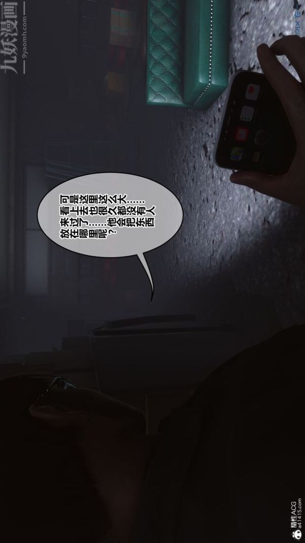 《[3D]秘密》漫画 第44章-01話