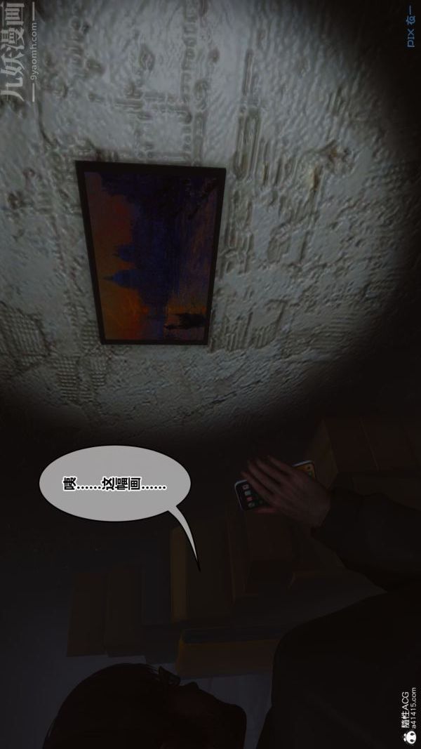 《[3D]秘密》漫画 第44章-01話
