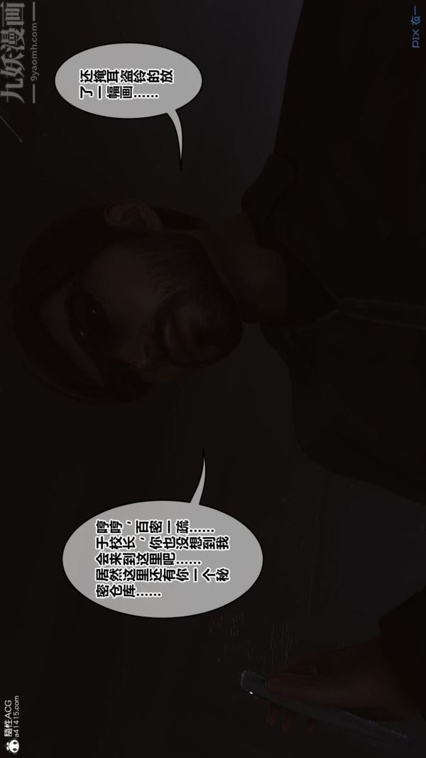 《[3D]秘密》漫画 第44章-01話
