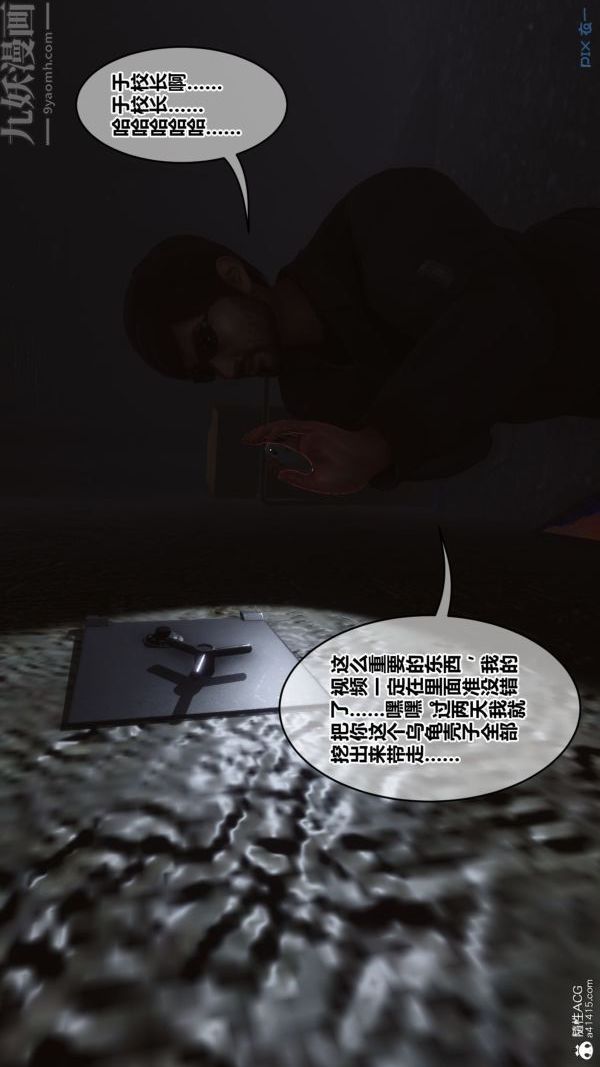 《[3D]秘密》漫画 第44章-01話