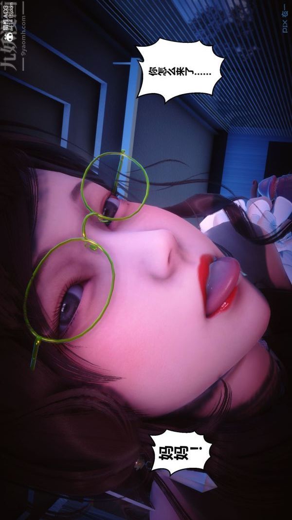 《[3D]秘密》漫画 第44章-01話