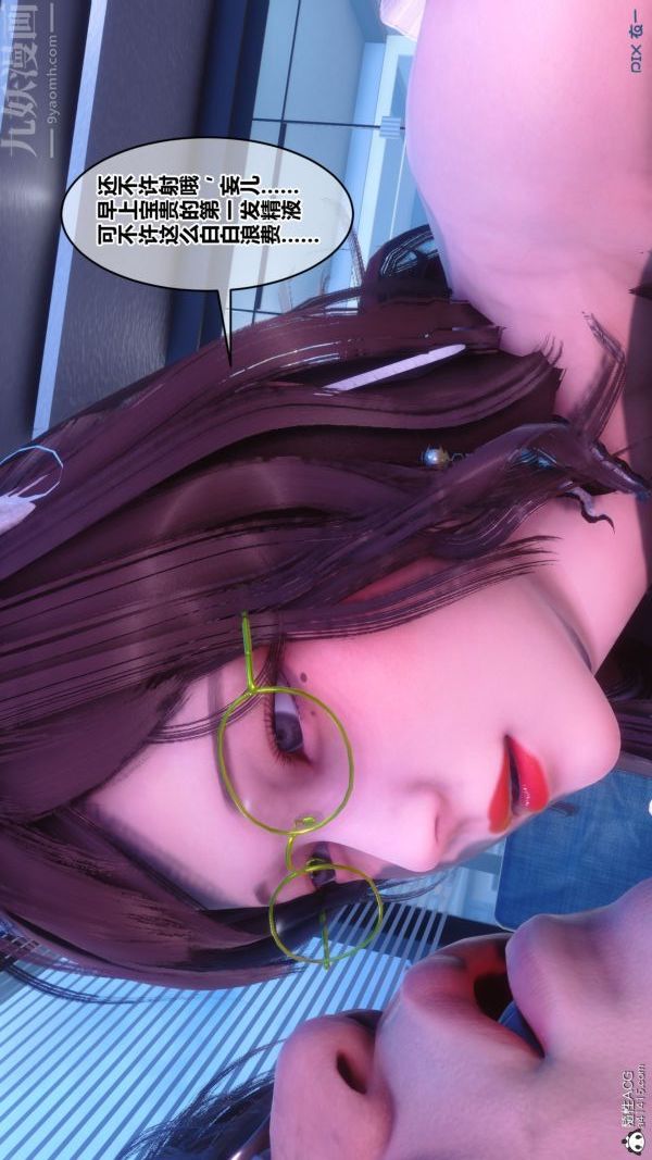 《[3D]秘密》漫画 第44章-01話