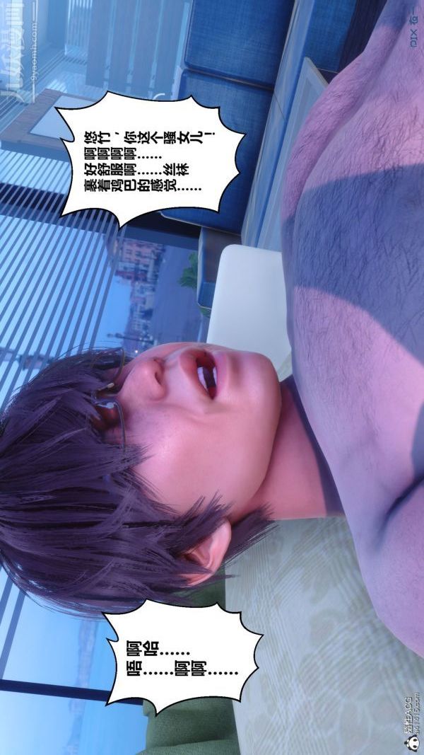 《[3D]秘密》漫画 第44章-01話