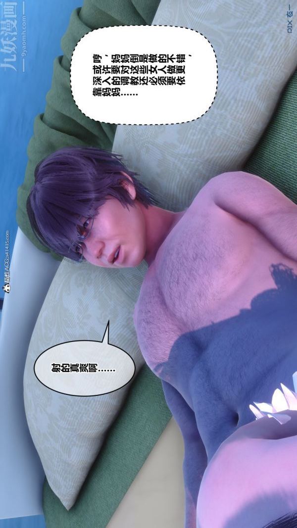《[3D]秘密》漫画 第44章-01話