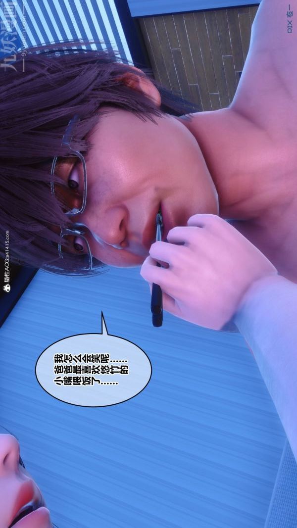 《[3D]秘密》漫画 第44章-02話