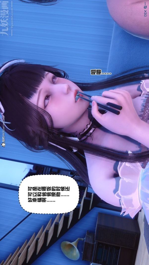 《[3D]秘密》漫画 第44章-02話