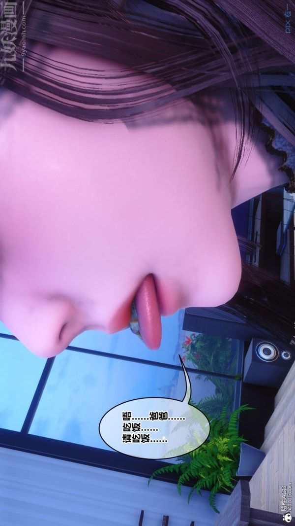《[3D]秘密》漫画 第44章-02話