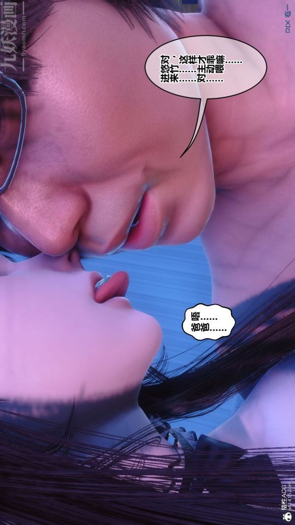 《[3D]秘密》漫画 第44章-02話