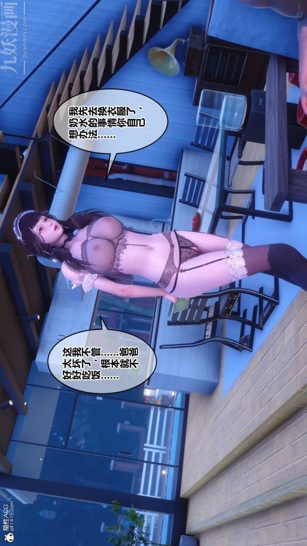 《[3D]秘密》漫画 第44章-02話