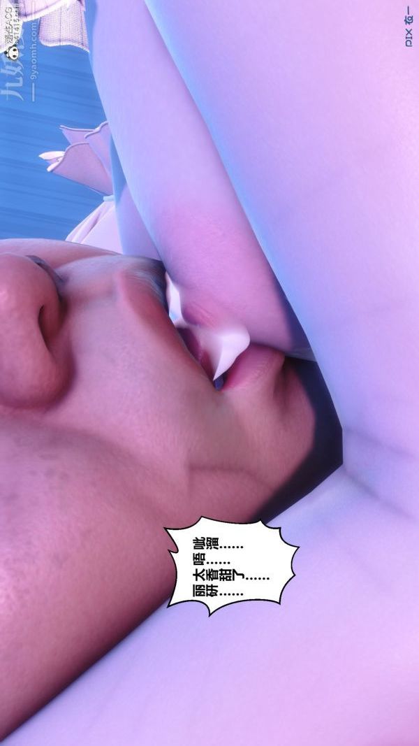 《[3D]秘密》漫画 第44章-02話