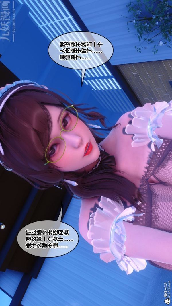 《[3D]秘密》漫画 第44章-02話