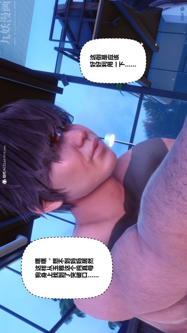 《[3D]秘密》漫画 第44章-02話