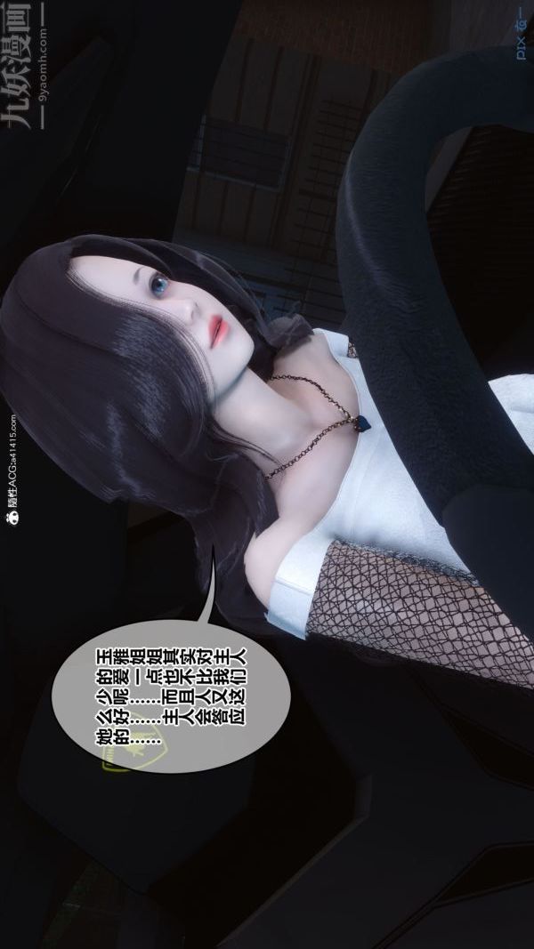 《[3D]秘密》漫画 第44章-02話