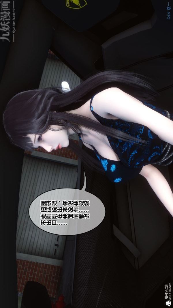 《[3D]秘密》漫画 第44章-02話