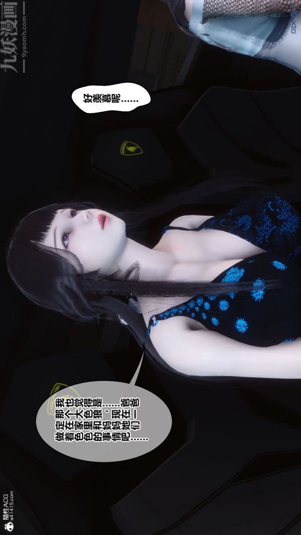 《[3D]秘密》漫画 第44章-02話