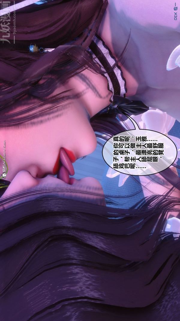 《[3D]秘密》漫画 第44章-02話