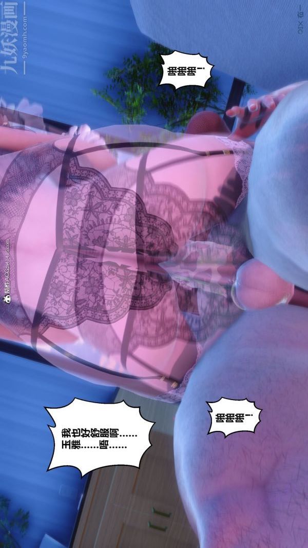 《[3D]秘密》漫画 第44章-03話