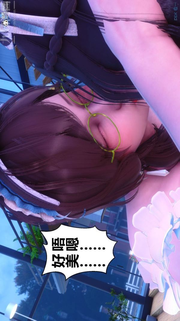 《[3D]秘密》漫画 第44章-03話