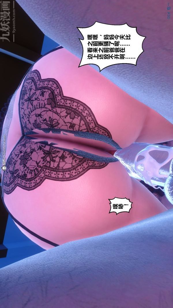 《[3D]秘密》漫画 第44章-03話